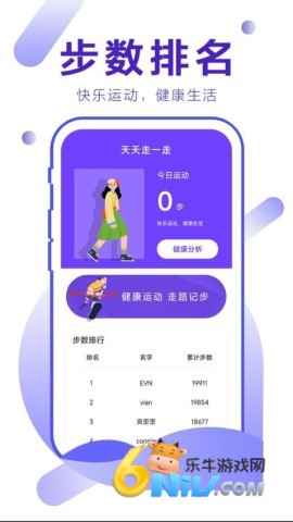 步量天下 第4张图