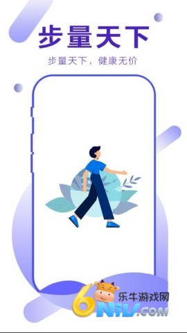 步量天下 第2张图
