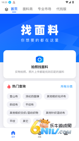 面料智典 第3张图