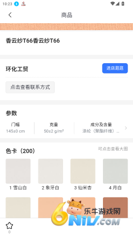 面料智典 第5张图