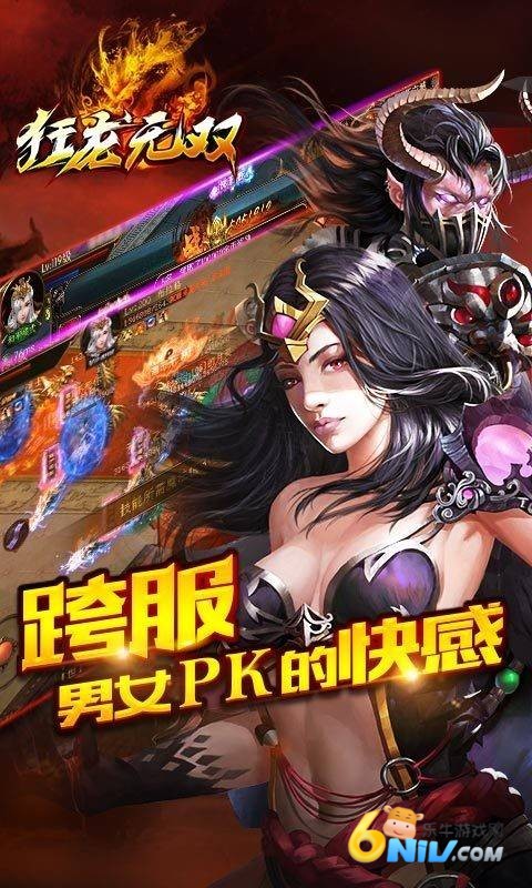 狂龙无双 第1张图