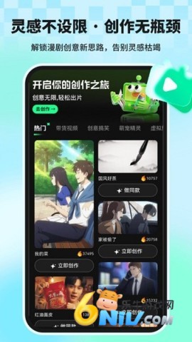漫剧大师 漫剧大师 第1张图