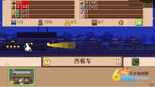 小小铁路 第6张图