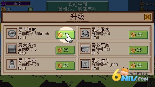 小小铁路 第5张图