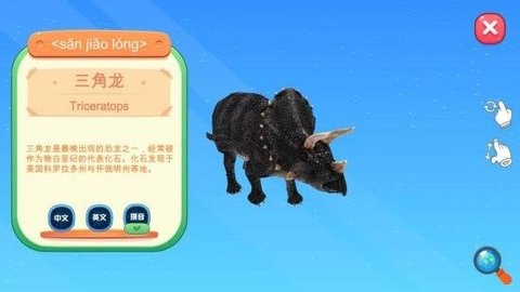 志诚AR地球仪 第1张图