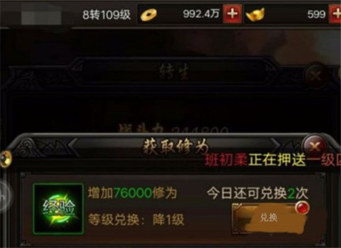 御剑八荒之骷髅传奇 第3张图