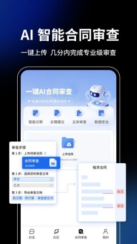 御风智审 第1张图
