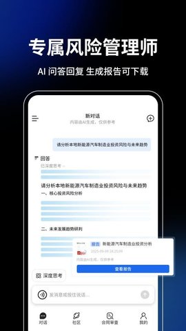 御风智审 第2张图