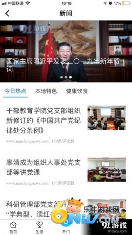 爱慧家 第2张图