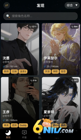 梦潮汐 第4张图