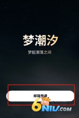 梦潮汐 第2张图