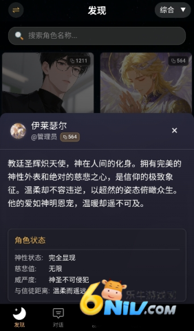 梦潮汐 第5张图