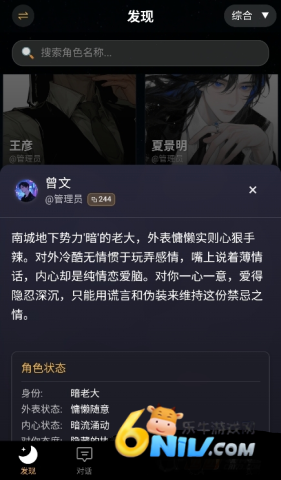 梦潮汐 第6张图