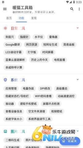 暖猫工具箱 第2张图