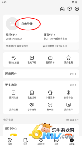 腾讯视频车机版 第2张图