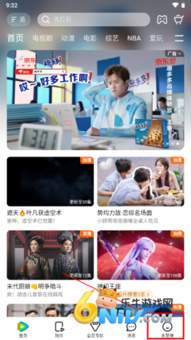 腾讯视频车机版 第1张图