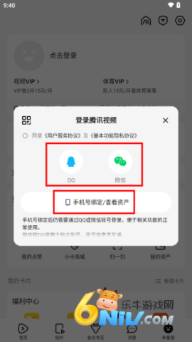 腾讯视频车机版 第3张图