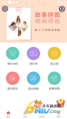 口袋冲印 第2张图