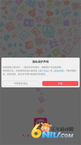 口袋冲印 第1张图