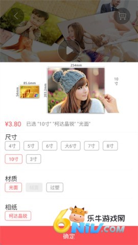 口袋冲印 第3张图
