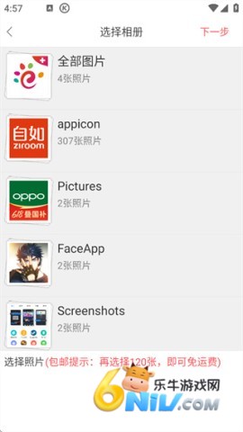口袋冲印 第4张图