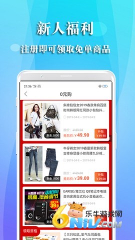 特惠街app 特惠街 第1张图