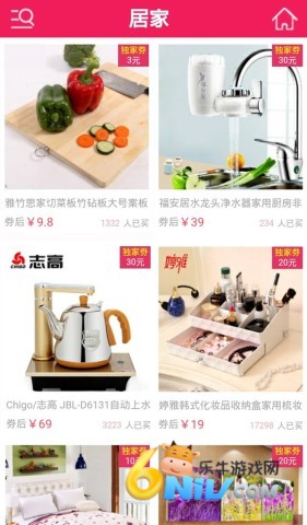 特惠街最新版 特惠街 第2张图