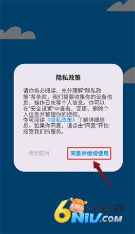 智享悦动 第1张图