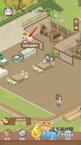 熊貓美食屋 第2张图