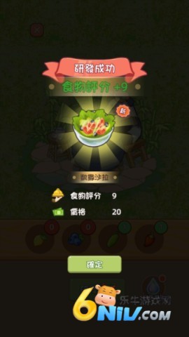 熊貓美食屋 第11张图