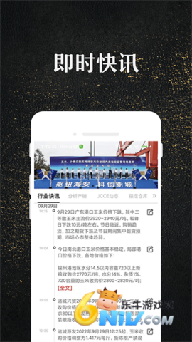 玉米宝 第2张图