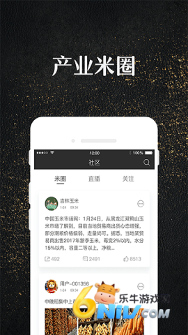 玉米宝 第1张图