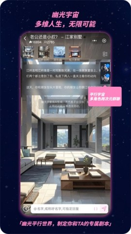 幽光最新版 幽光ai伴侣 第1张图