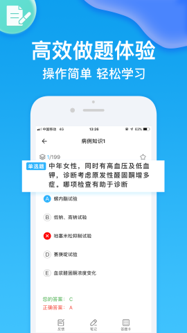 医考部落 第1张图