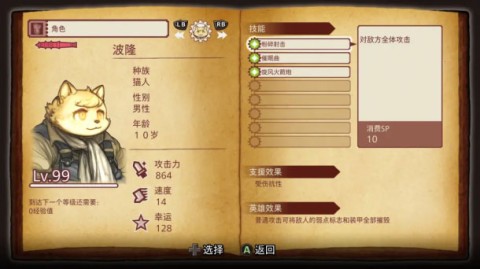 战场的赋格曲 第4张图