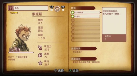 战场的赋格曲 第5张图