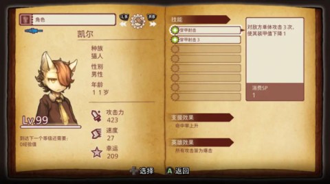 战场的赋格曲 第3张图