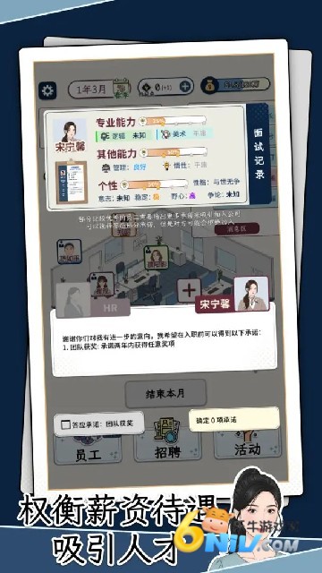 HR模拟器 第3张图