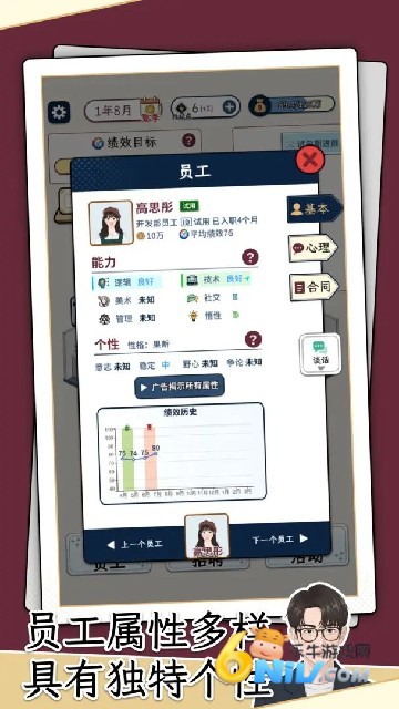 HR模拟器 第2张图