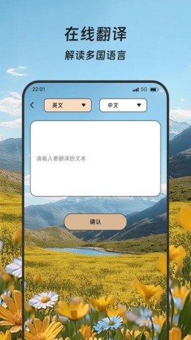 鑫途翻译精灵 第2张图