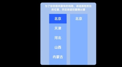 星河TV电视版 第1张图