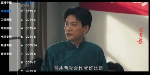 星河TV电视版 第2张图