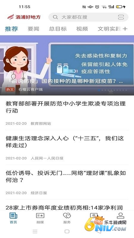 洛浦好地方 第2张图