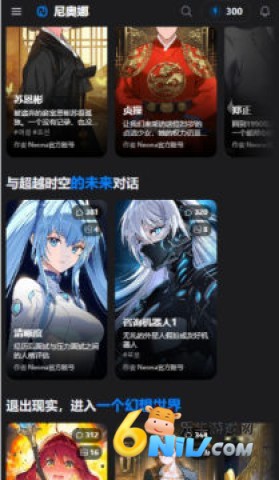 Neona AI 第5张图