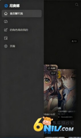 Neona AI 第3张图