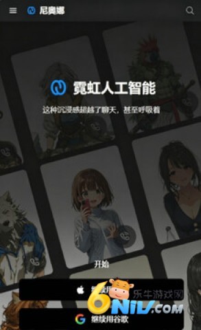 Neona AI 第4张图