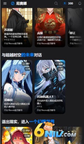 Neona AI 第1张图