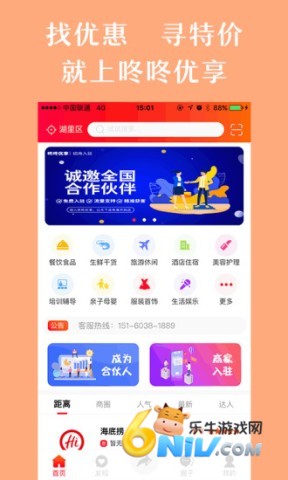 咚咚优享 咚咚优享 第1张图