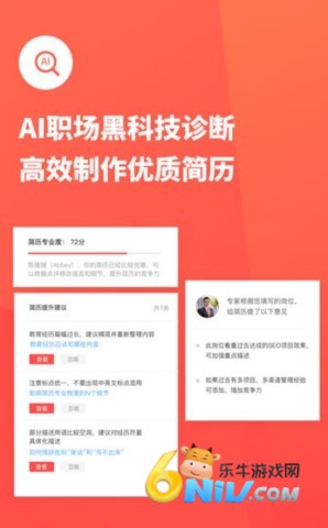 超级简历模板制作 第2张图