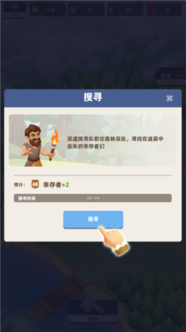 小岛幸存者基地 第3张图
